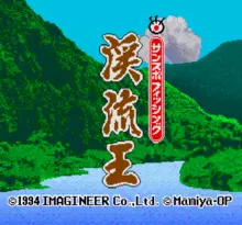 Image n° 1 - screenshots  : Sun Sport Fishing - Keiryuu-Ou